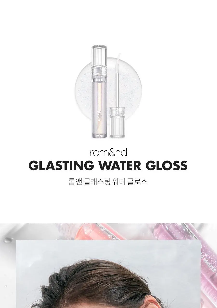 [플럼퍼] 롬앤 글래스팅 워터 글로스 상세페이지 2